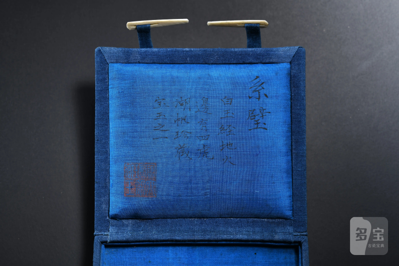 明 吴大澂、吴湖帆祖孙家藏古玉一组七件 - 图19